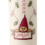 Paw Klarborg Advent Candle - Colour Ivory